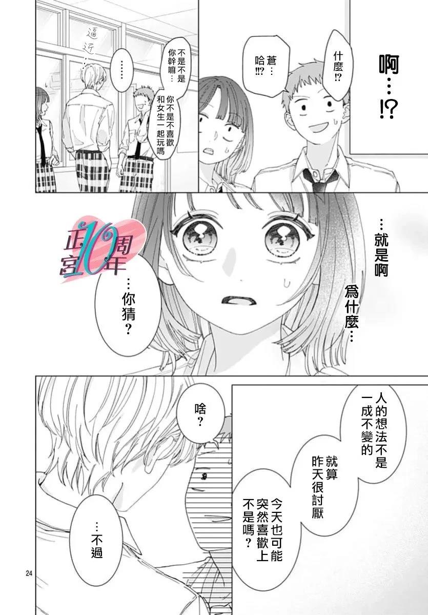 第24页