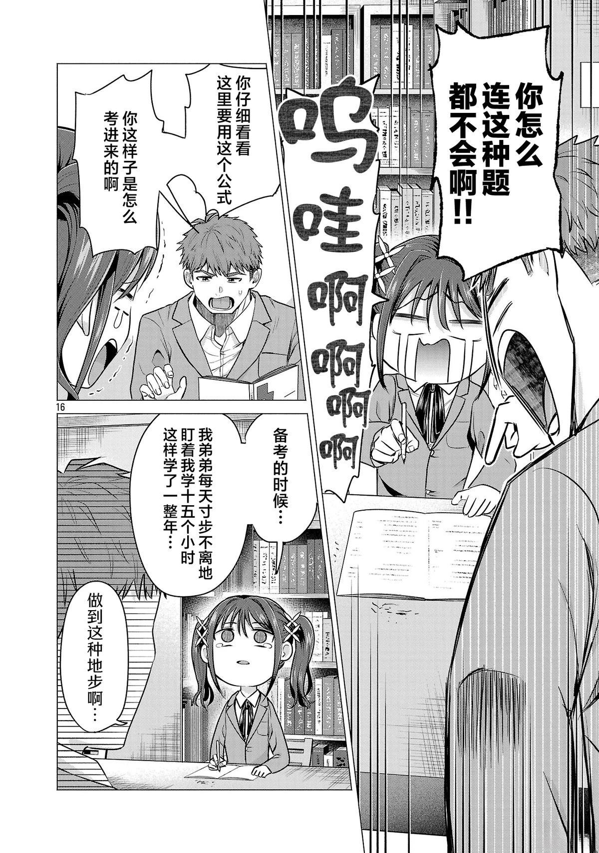 第16页