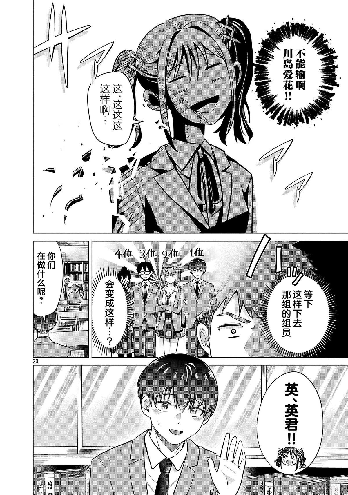 第20页
