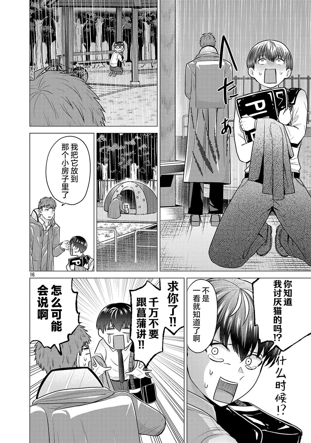 第16页