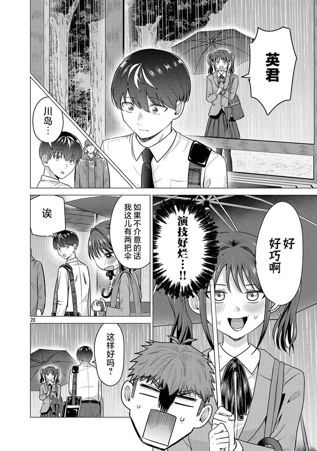 第20页