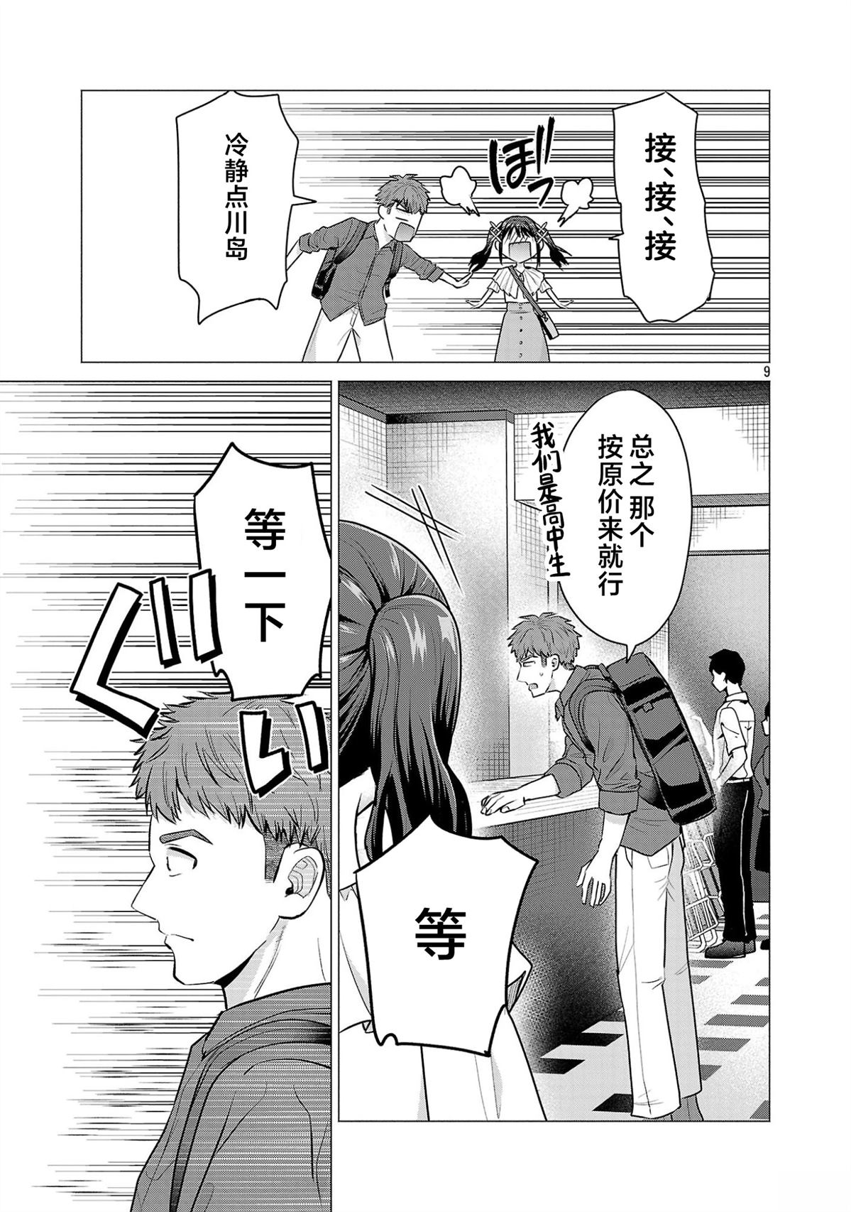 第9页