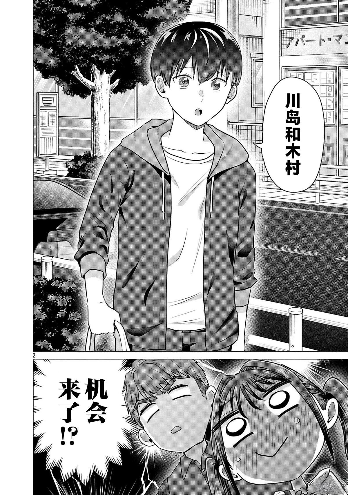 第2页