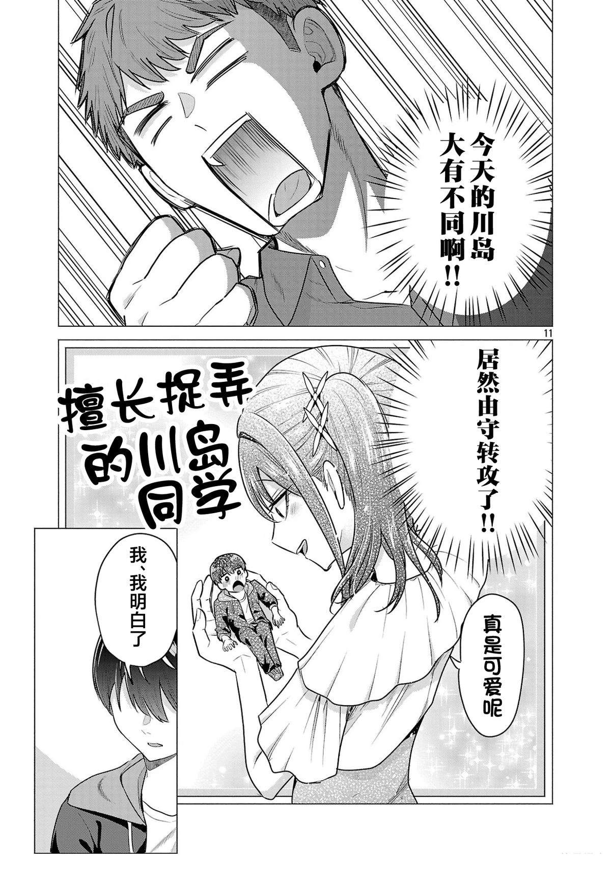 第11页