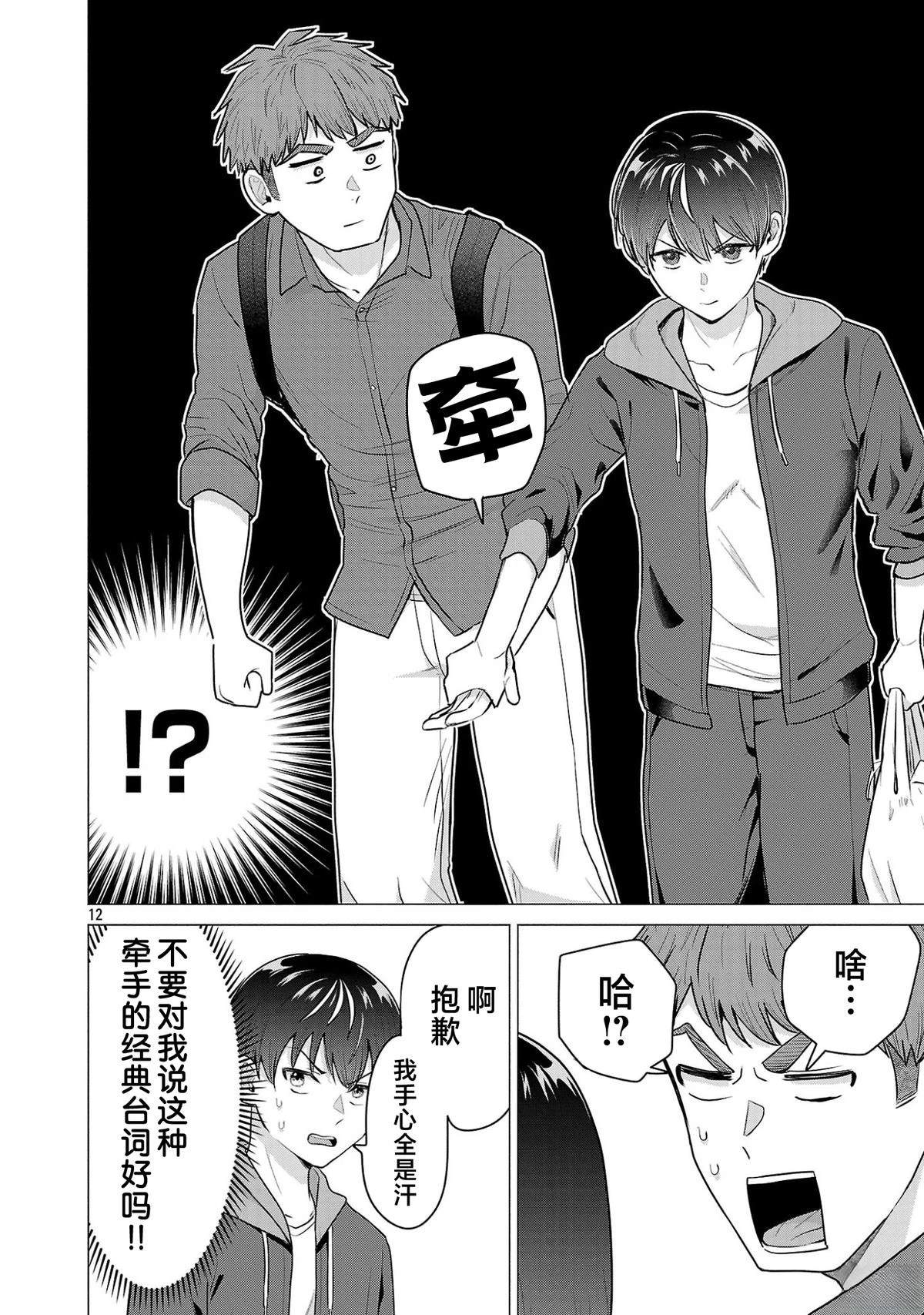 第12页