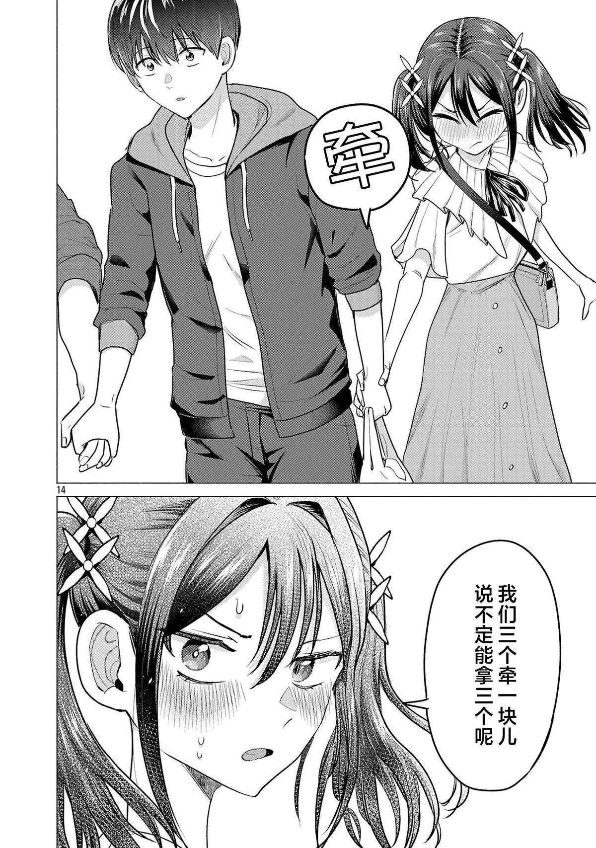 第14页