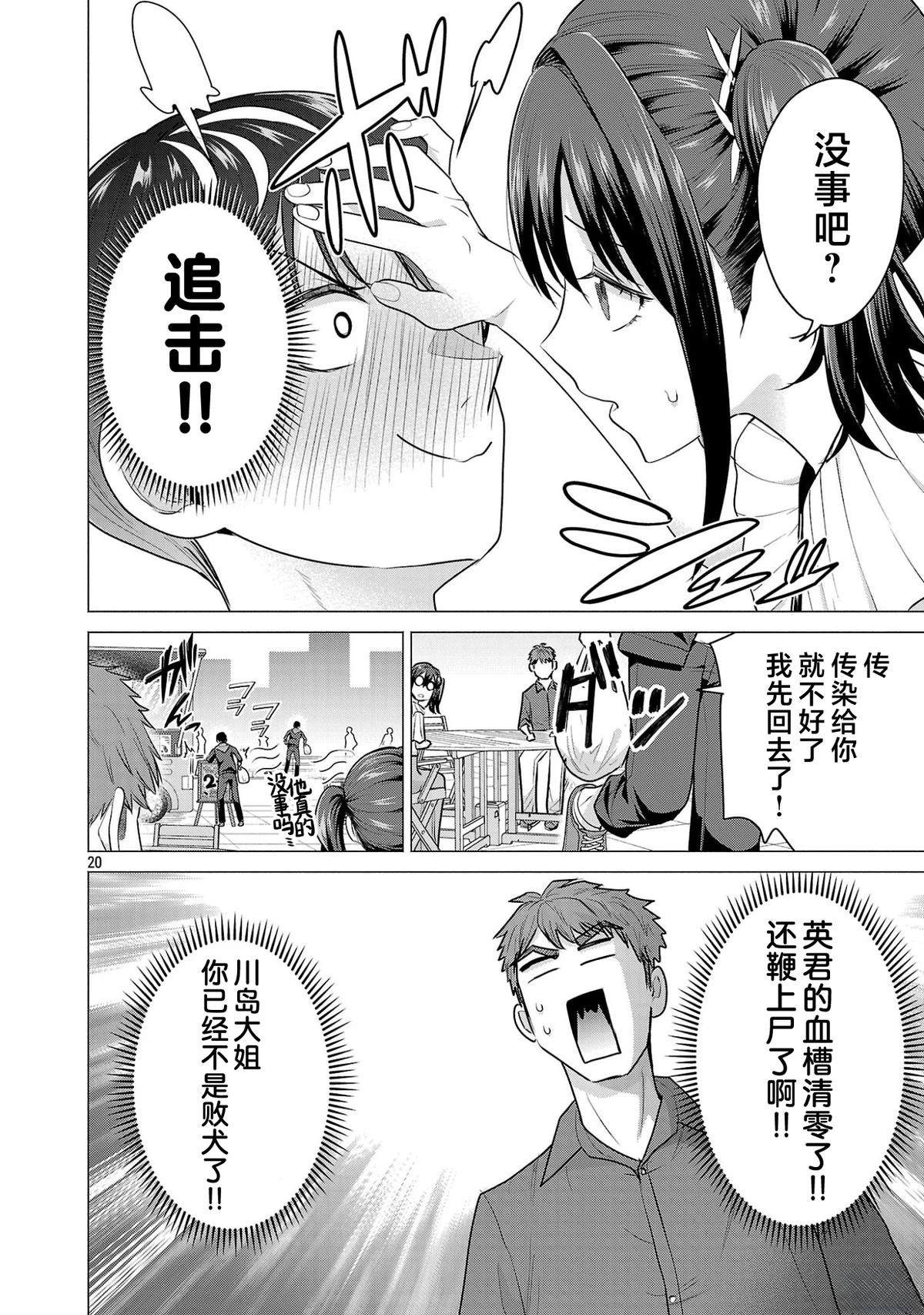 第20页