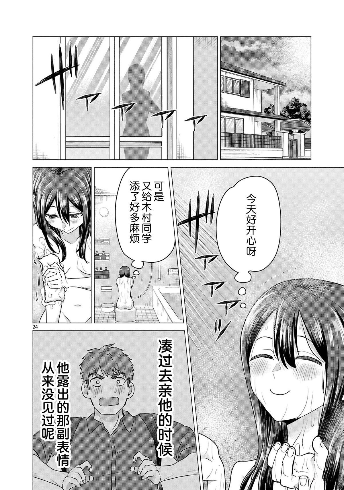 第24页