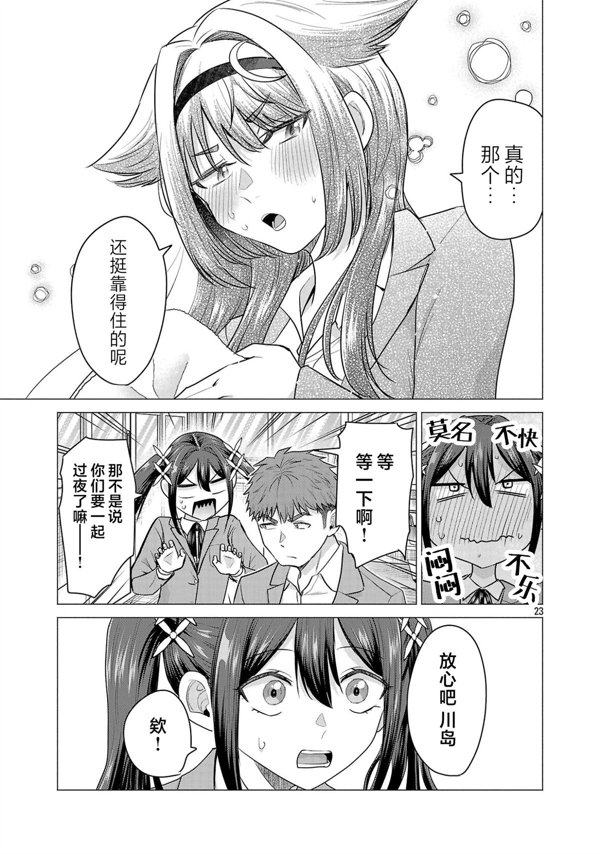 第23页