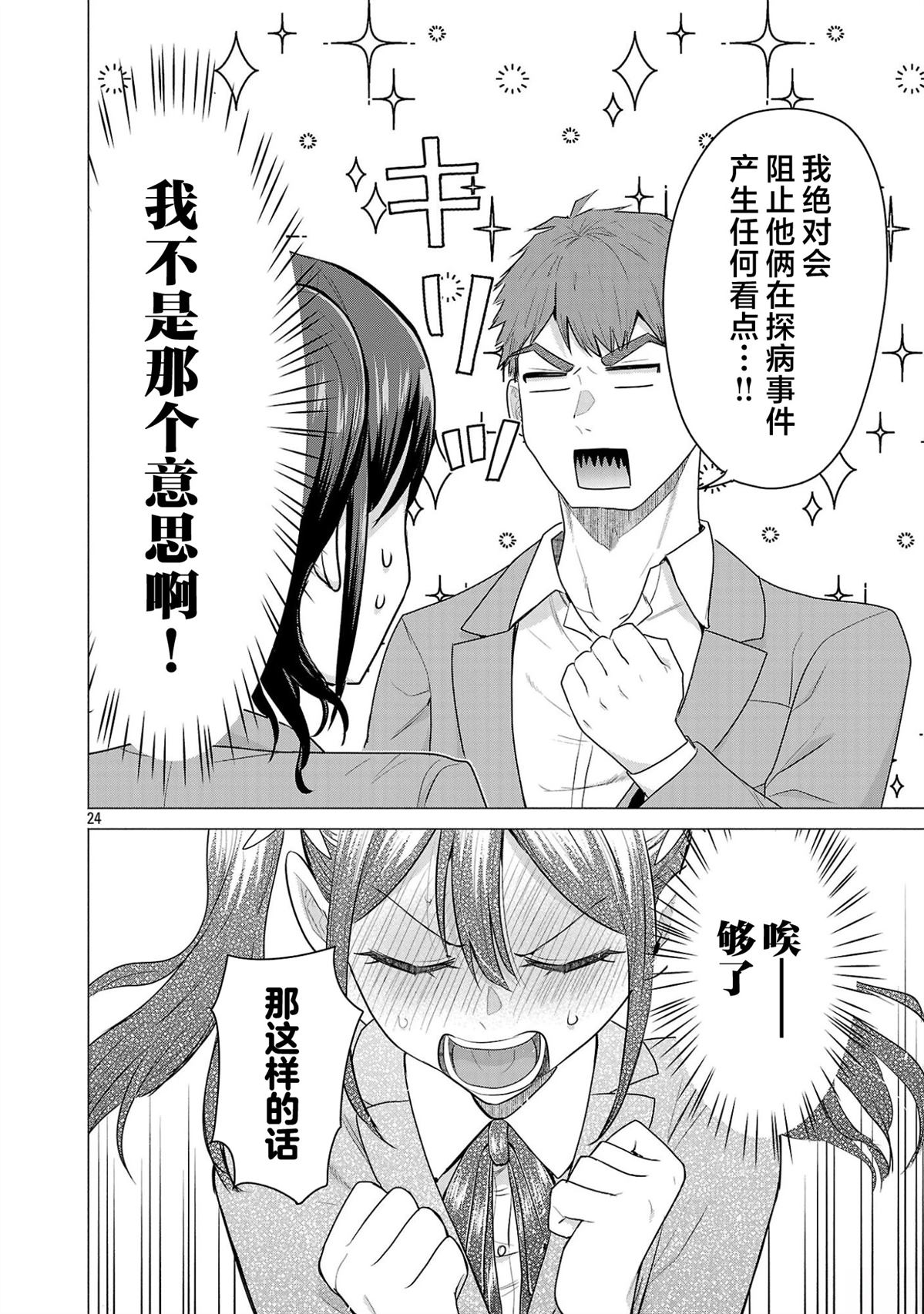 第24页