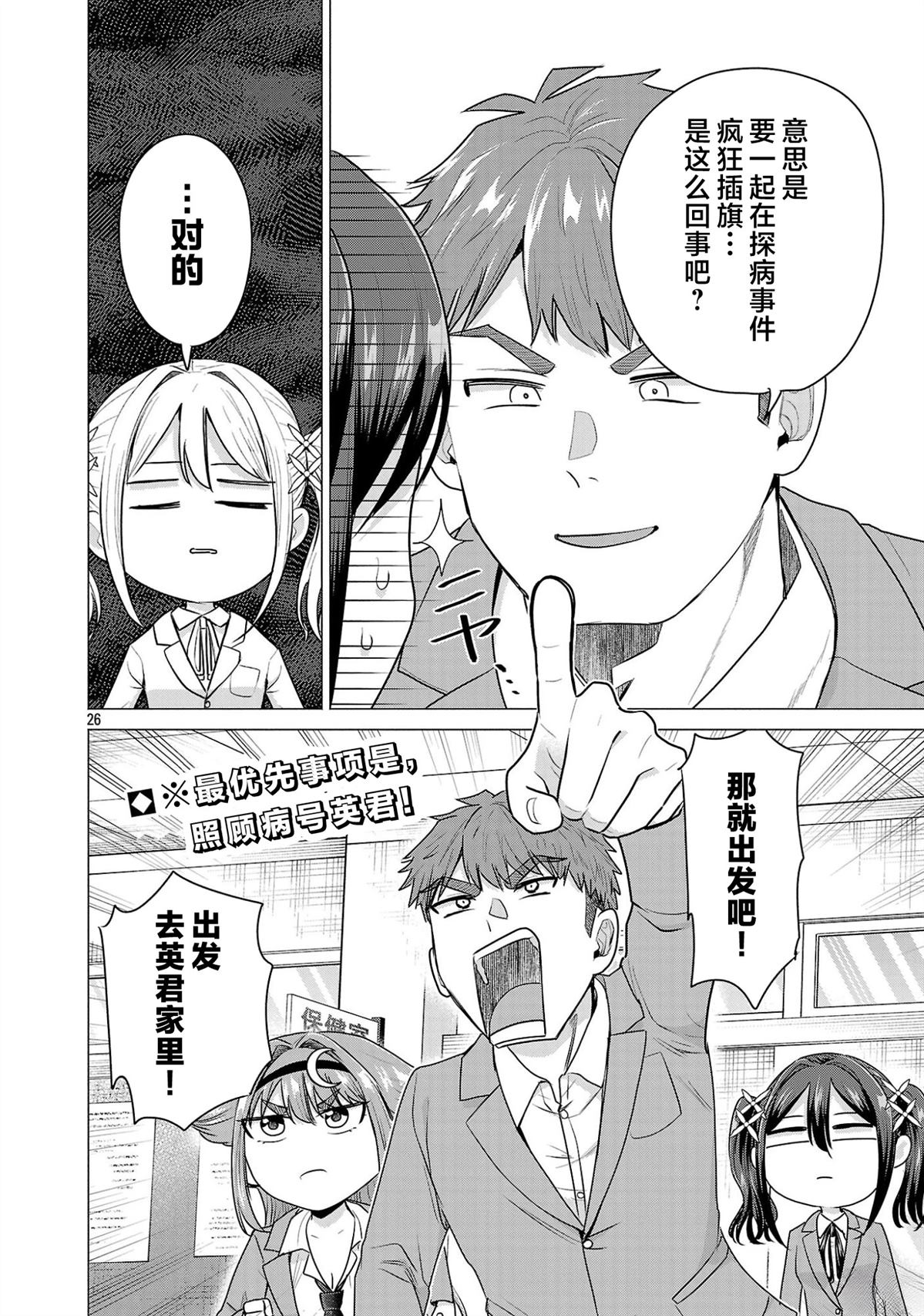 第26页