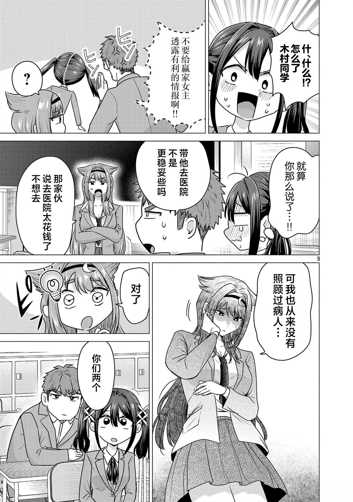 第9页