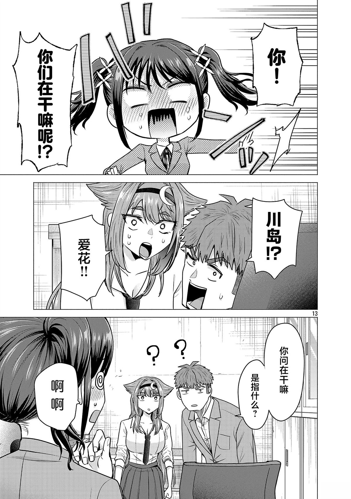 第13页