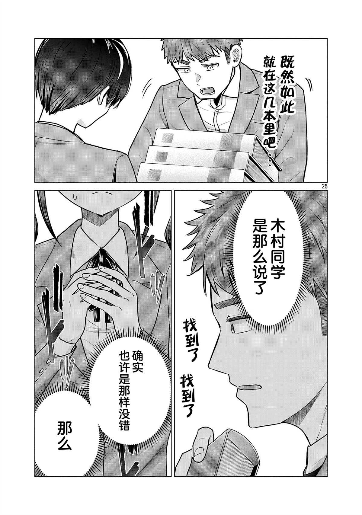 第25页