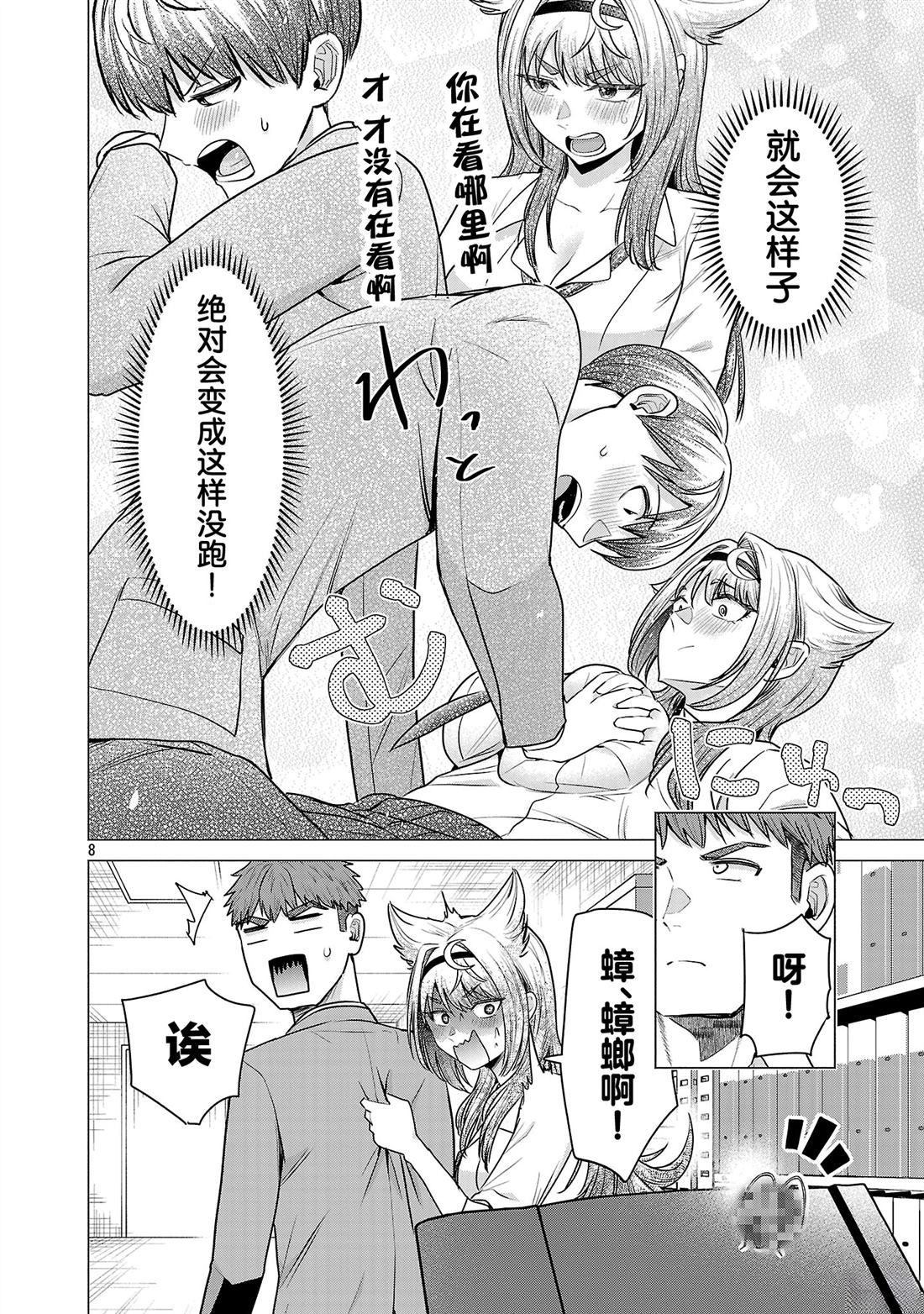 第8页