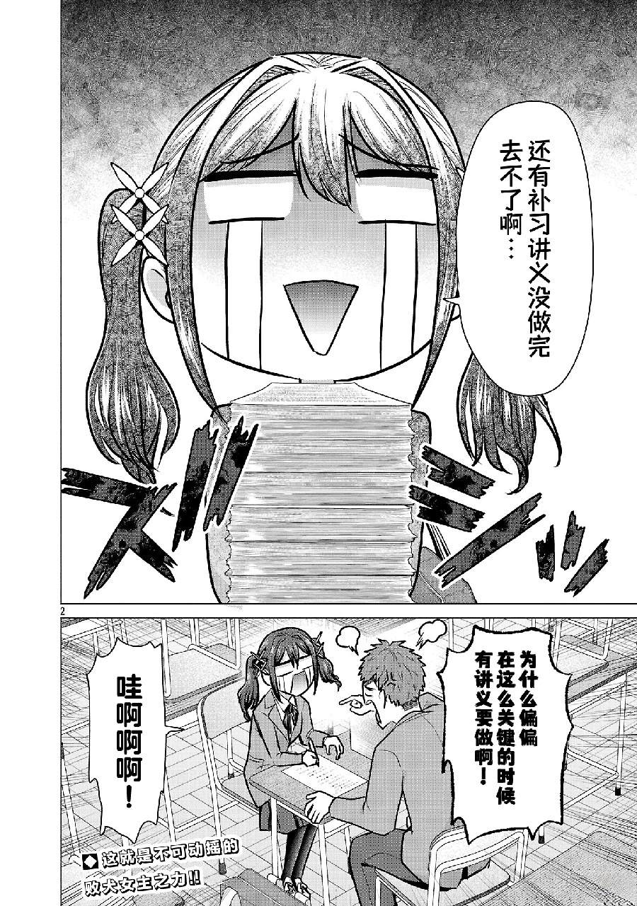 第2页