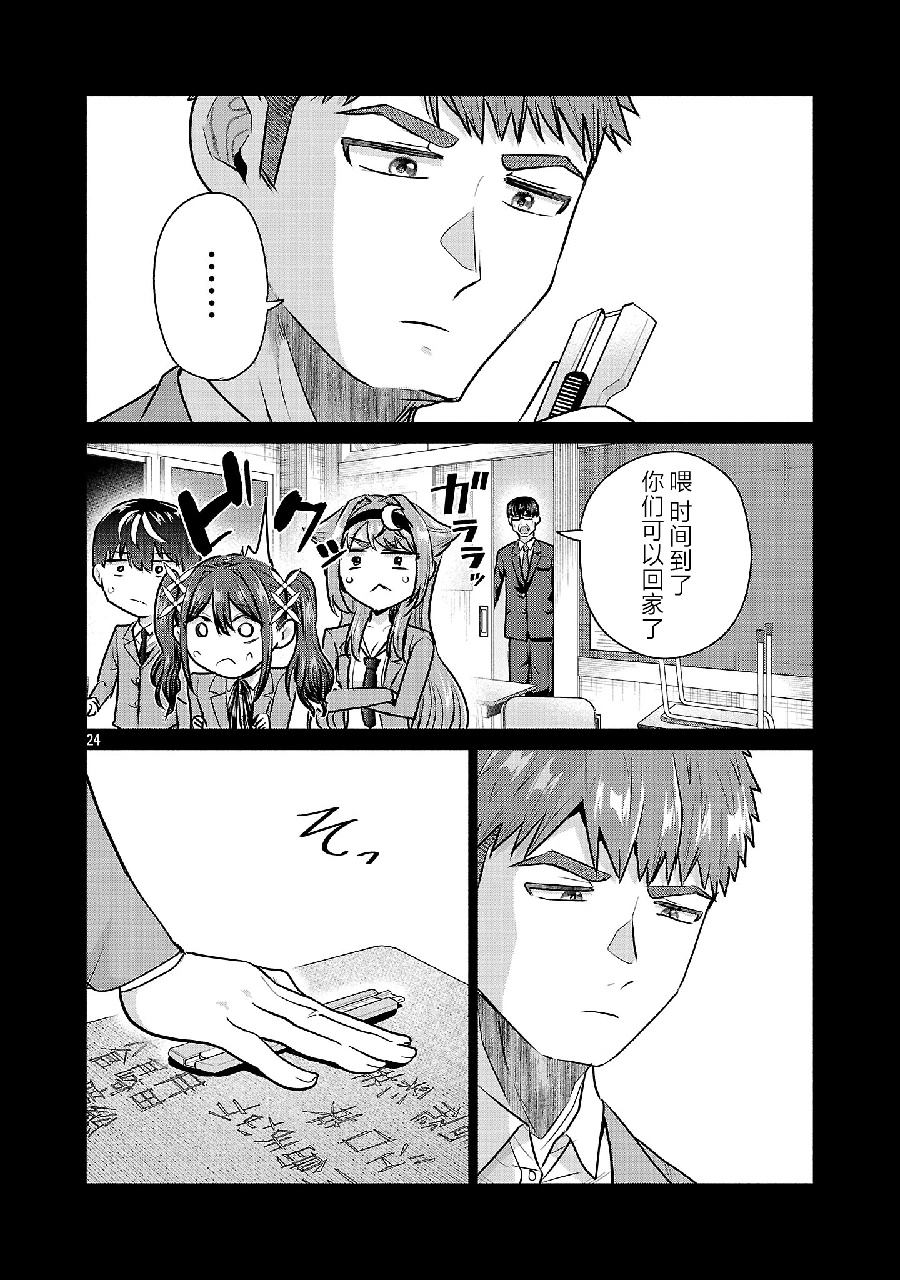 第24页