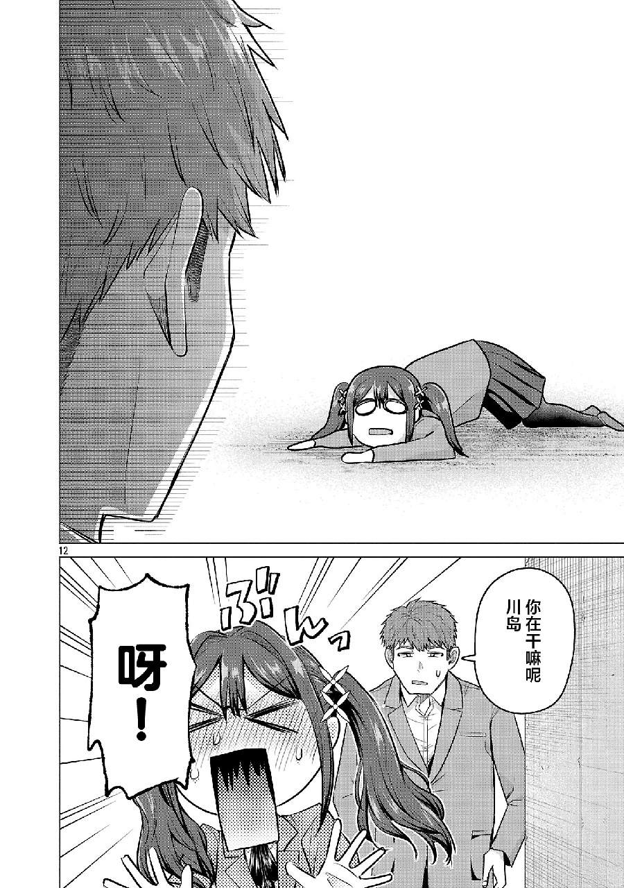 第12页