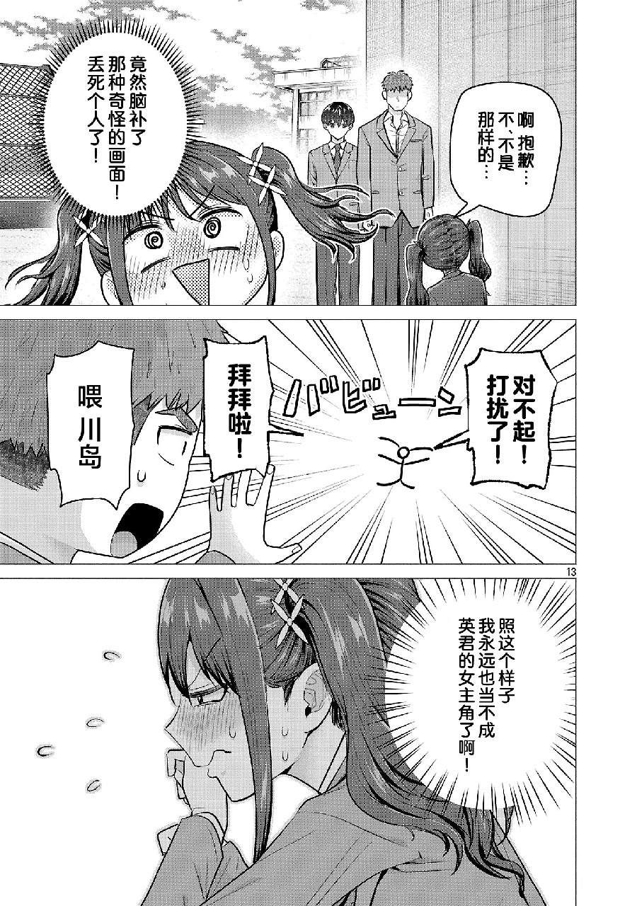 第13页