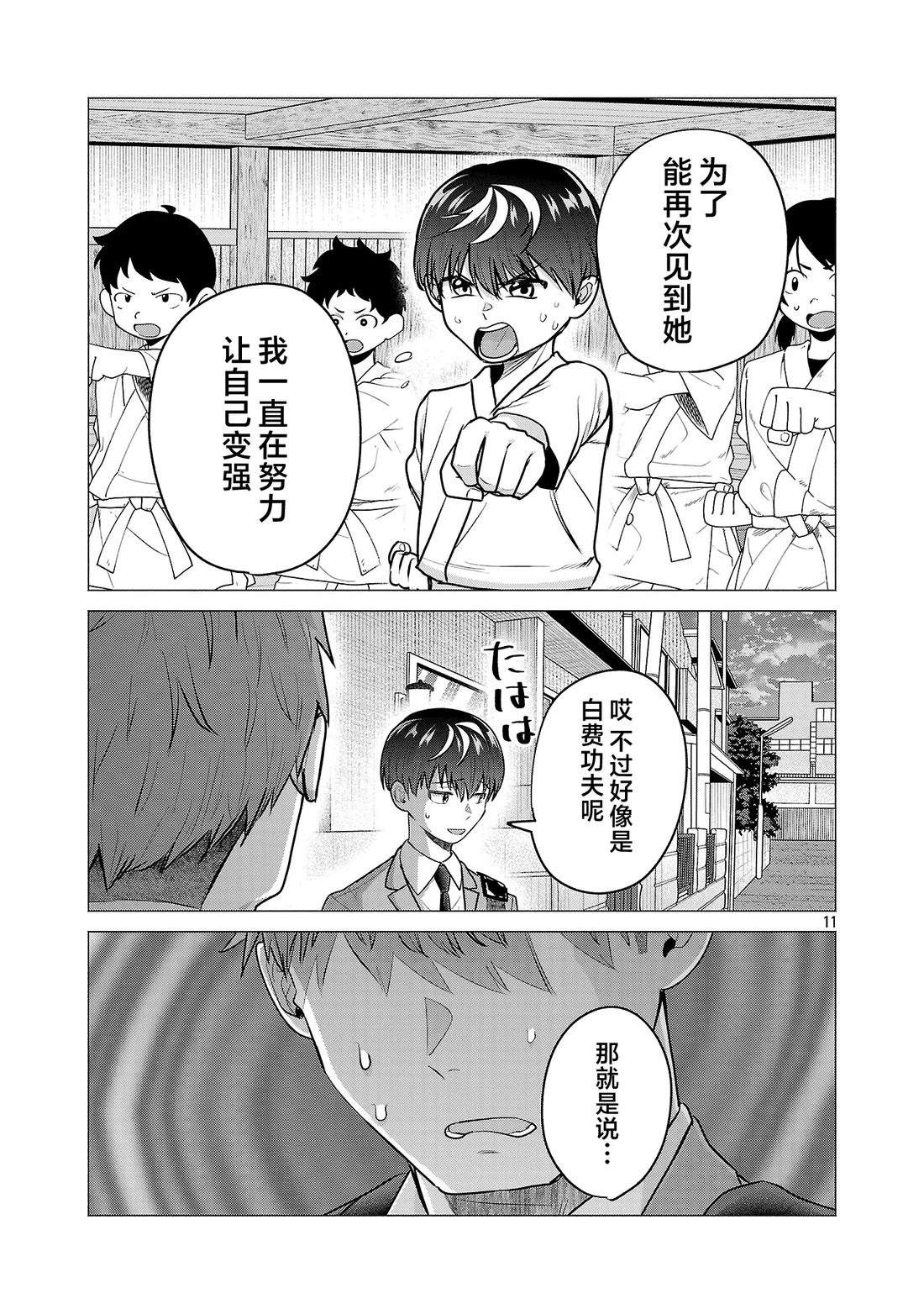 第11页