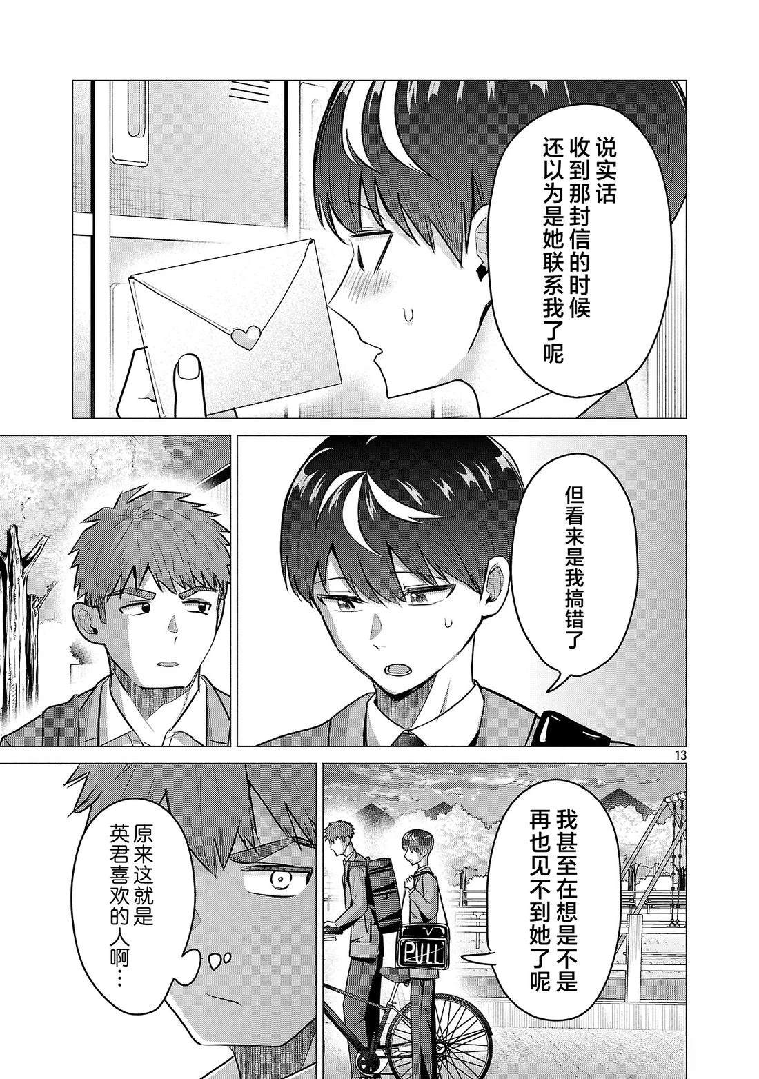 第13页