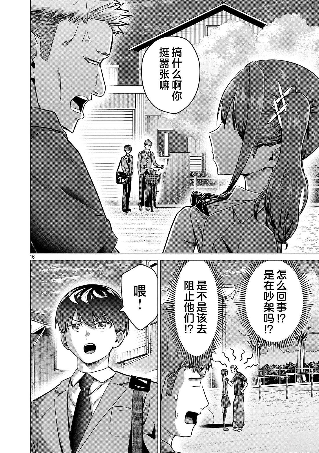 第16页