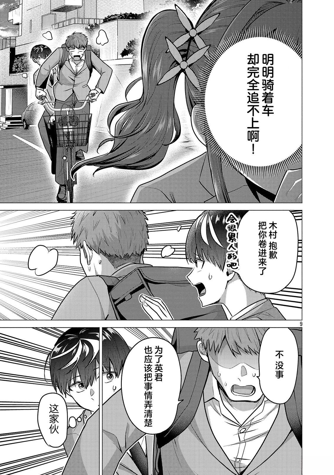 第9页