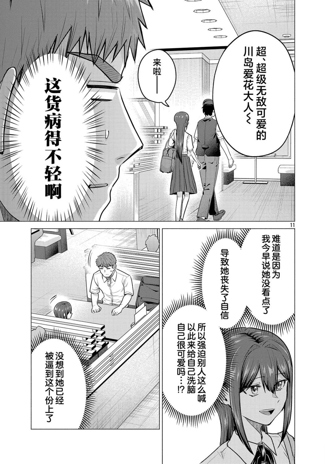 第11页