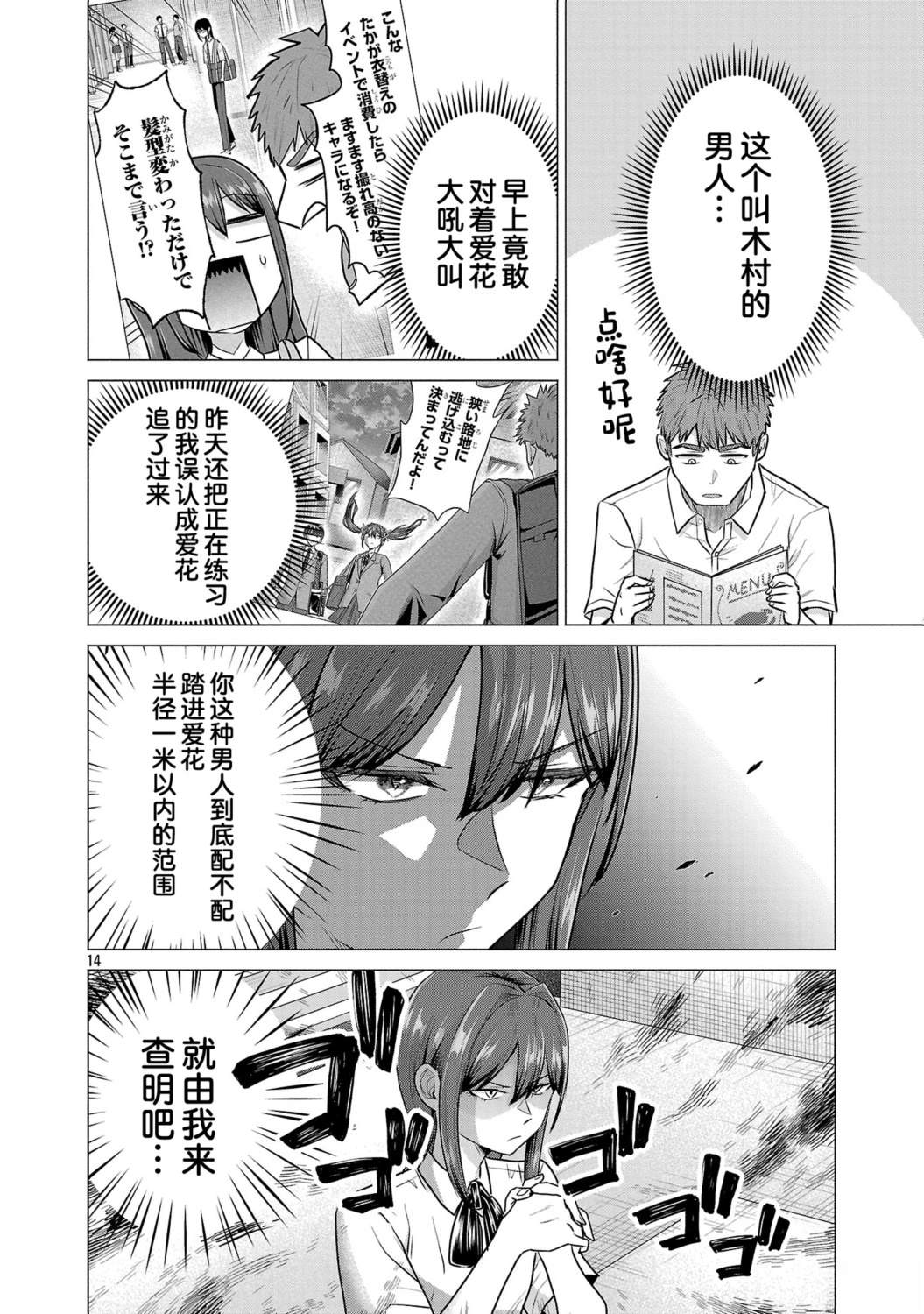 第14页