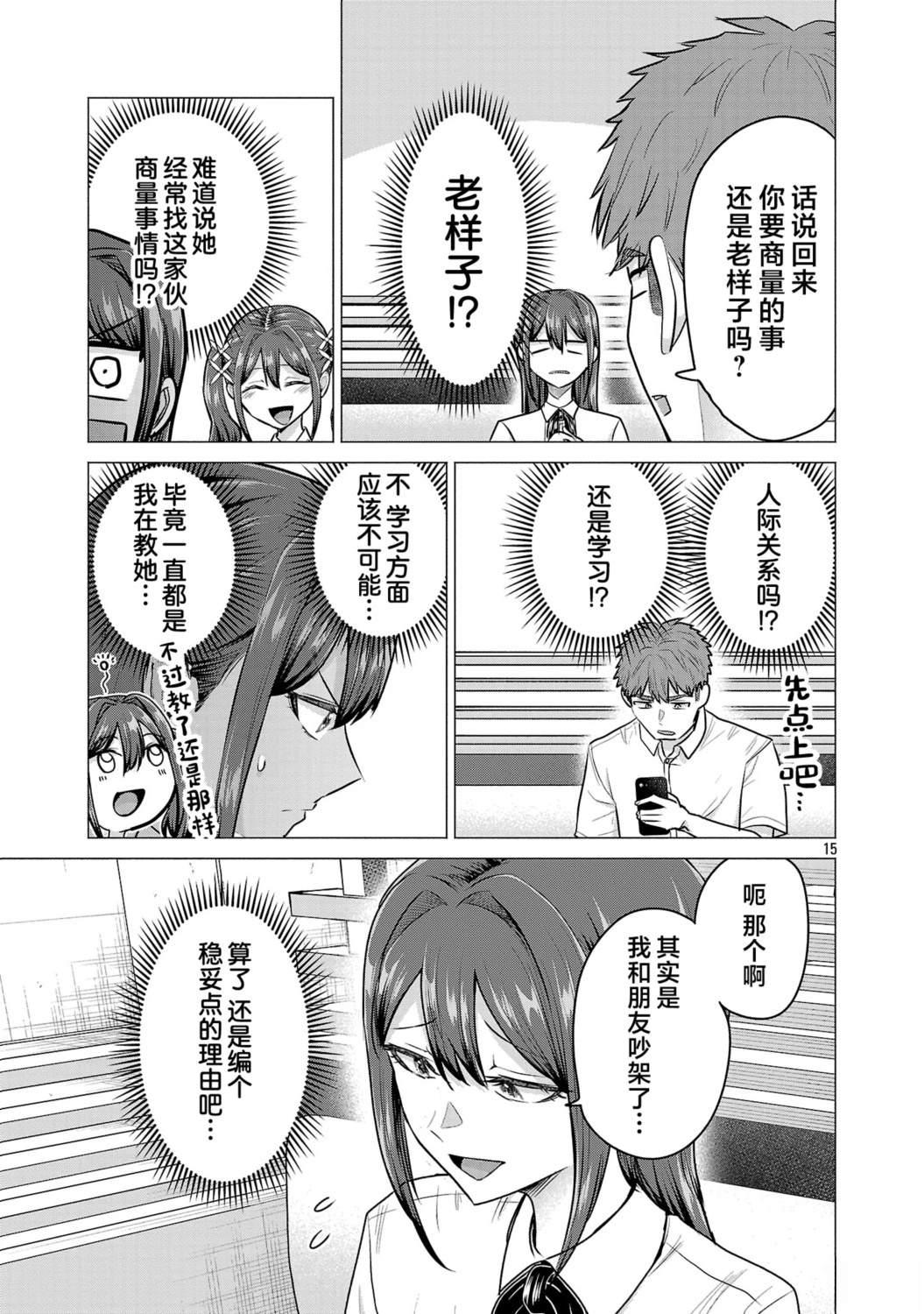 第15页