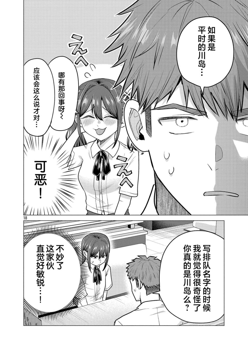 第18页
