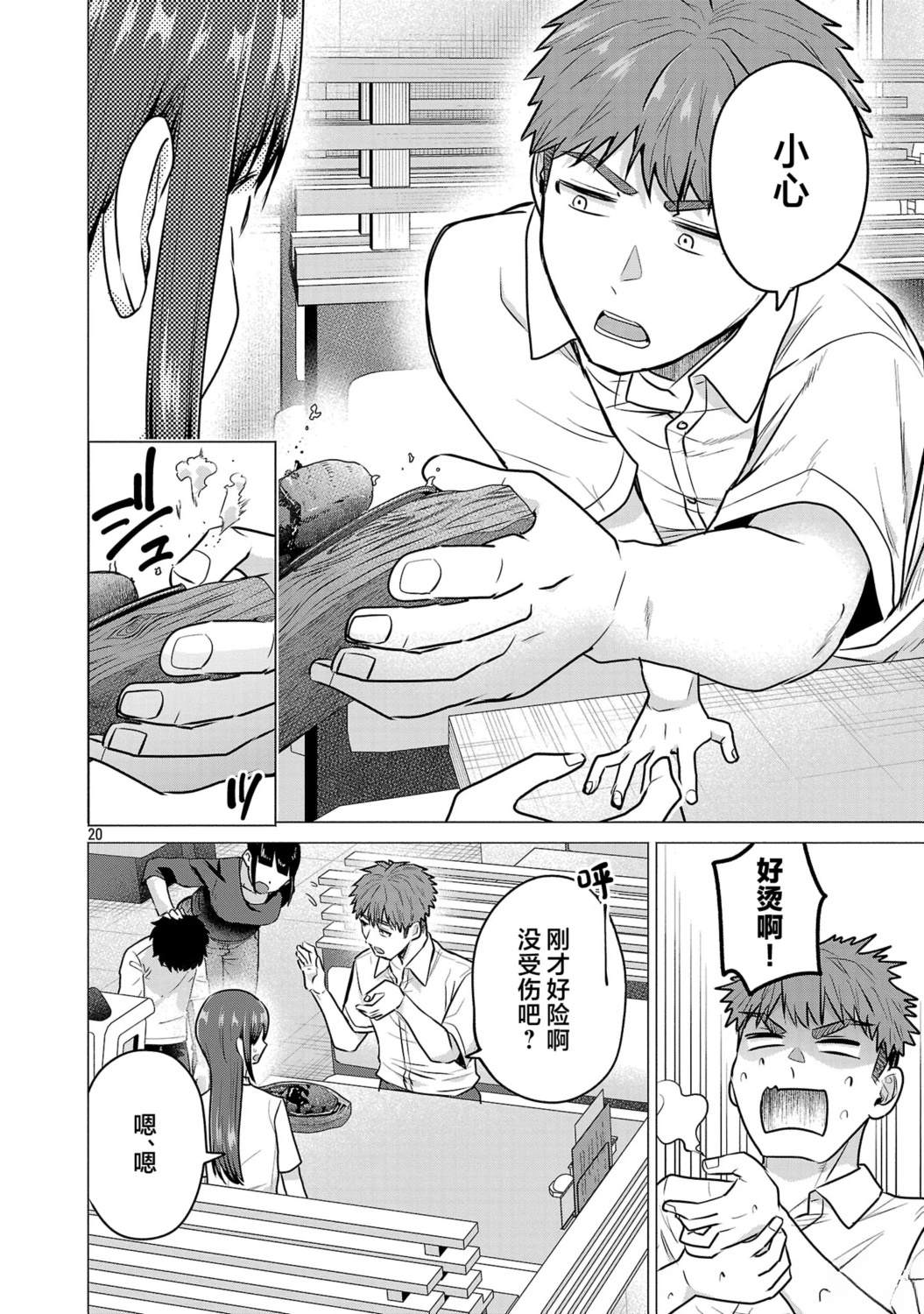 第20页
