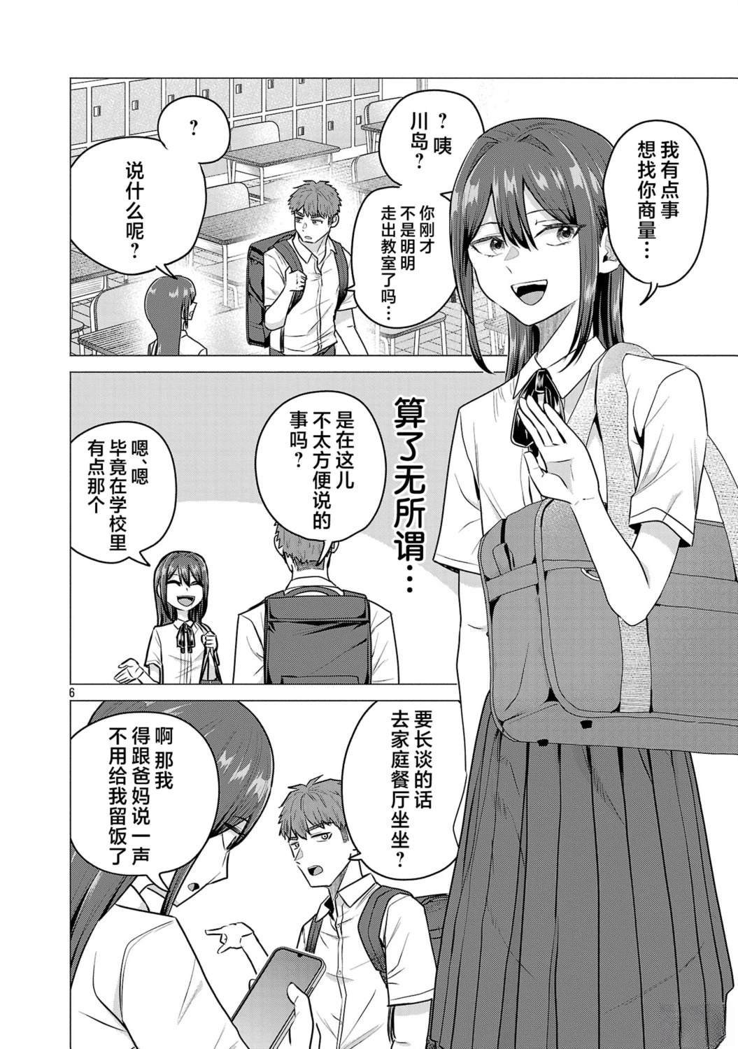 第6页