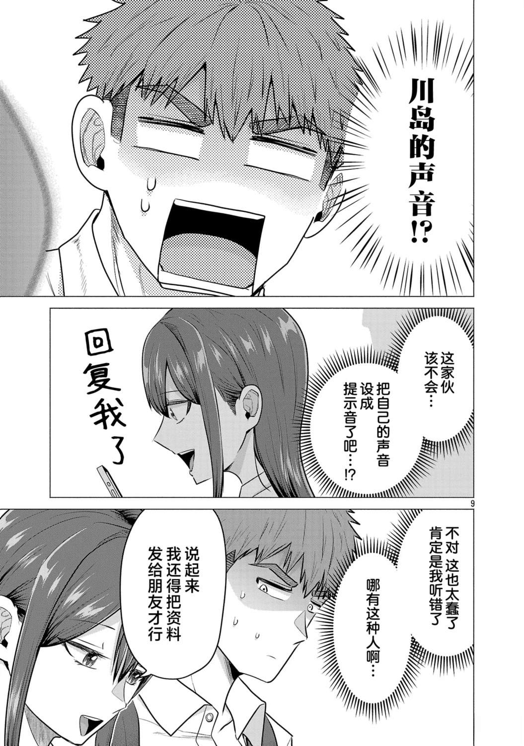 第9页