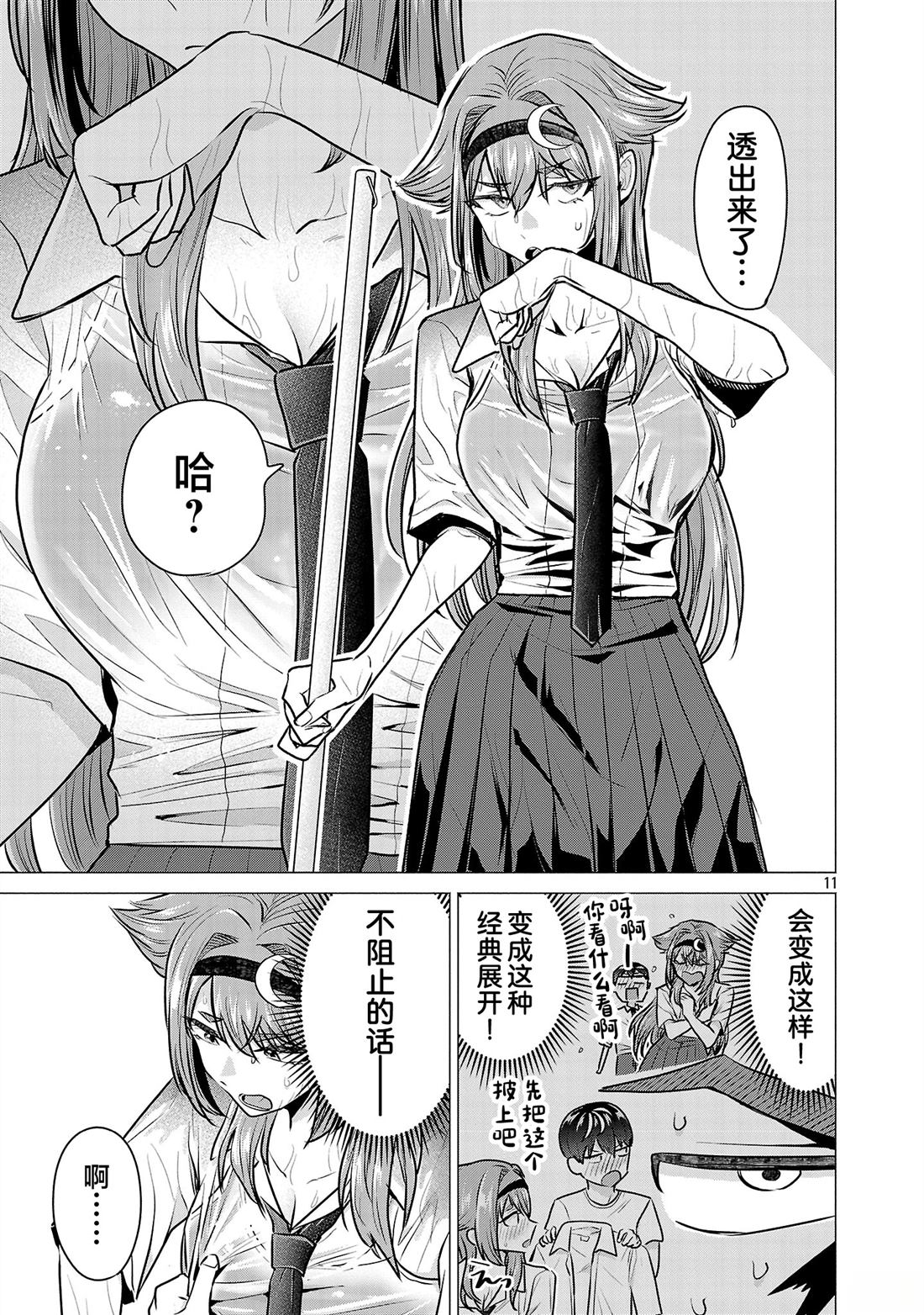第11页