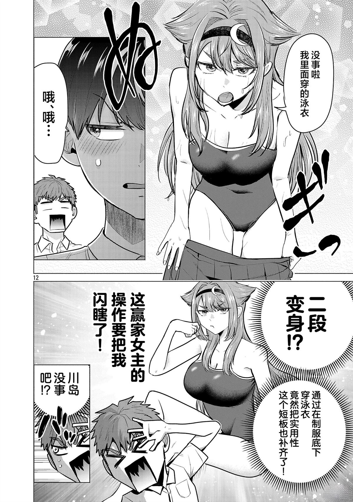 第12页