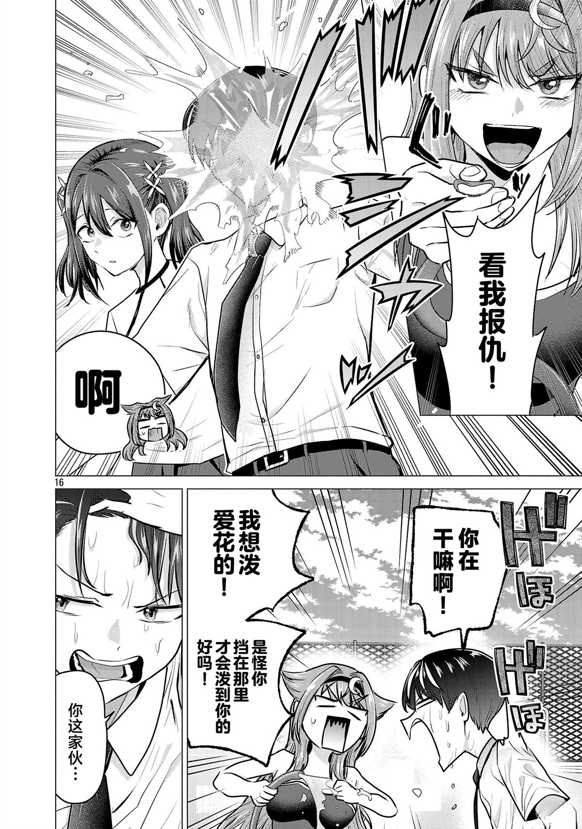 第16页