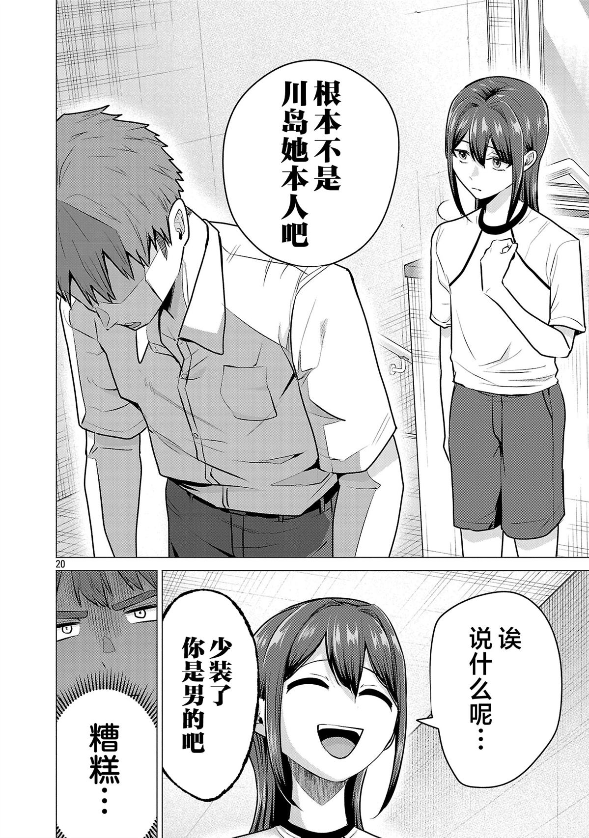 第20页