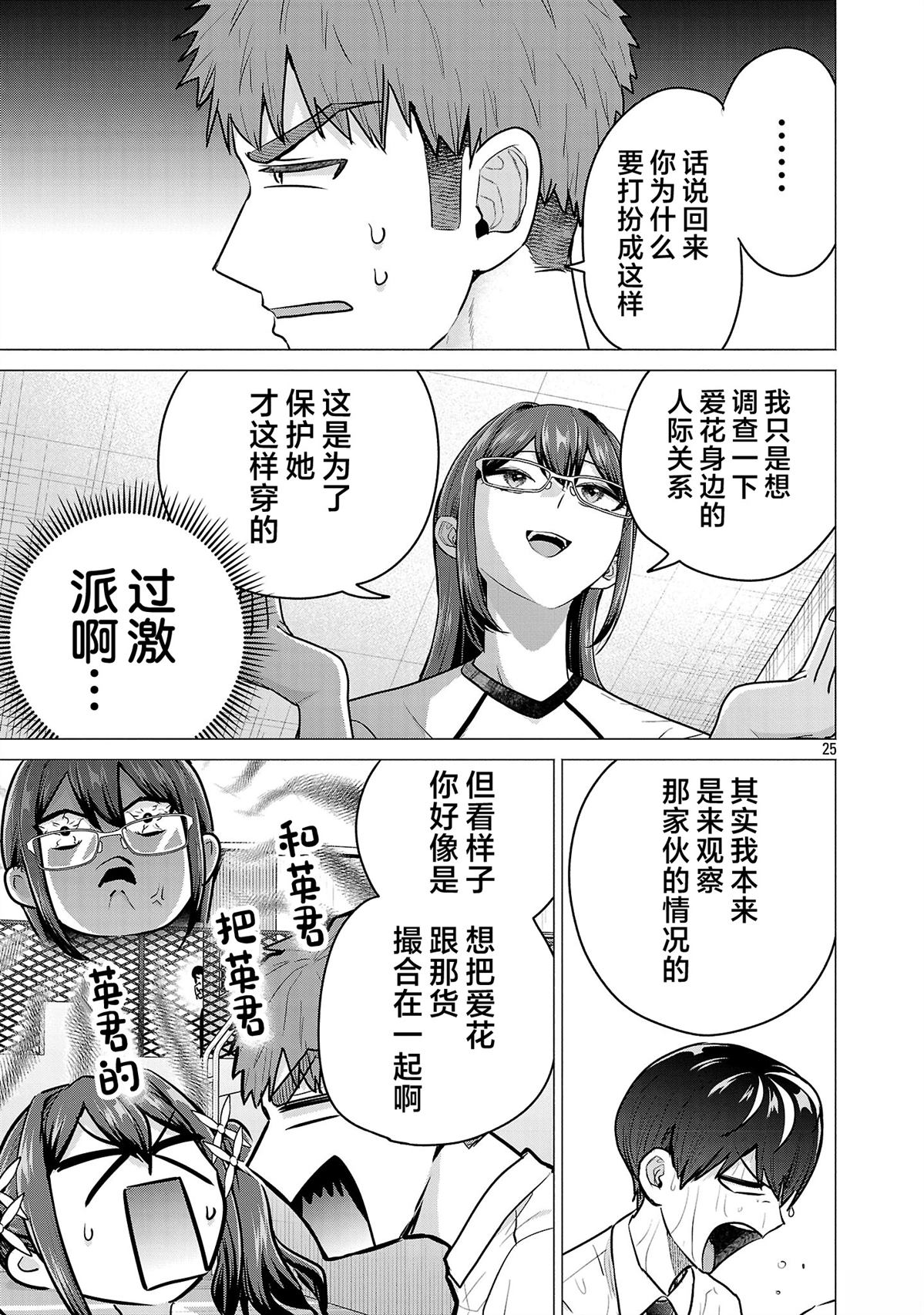 第25页
