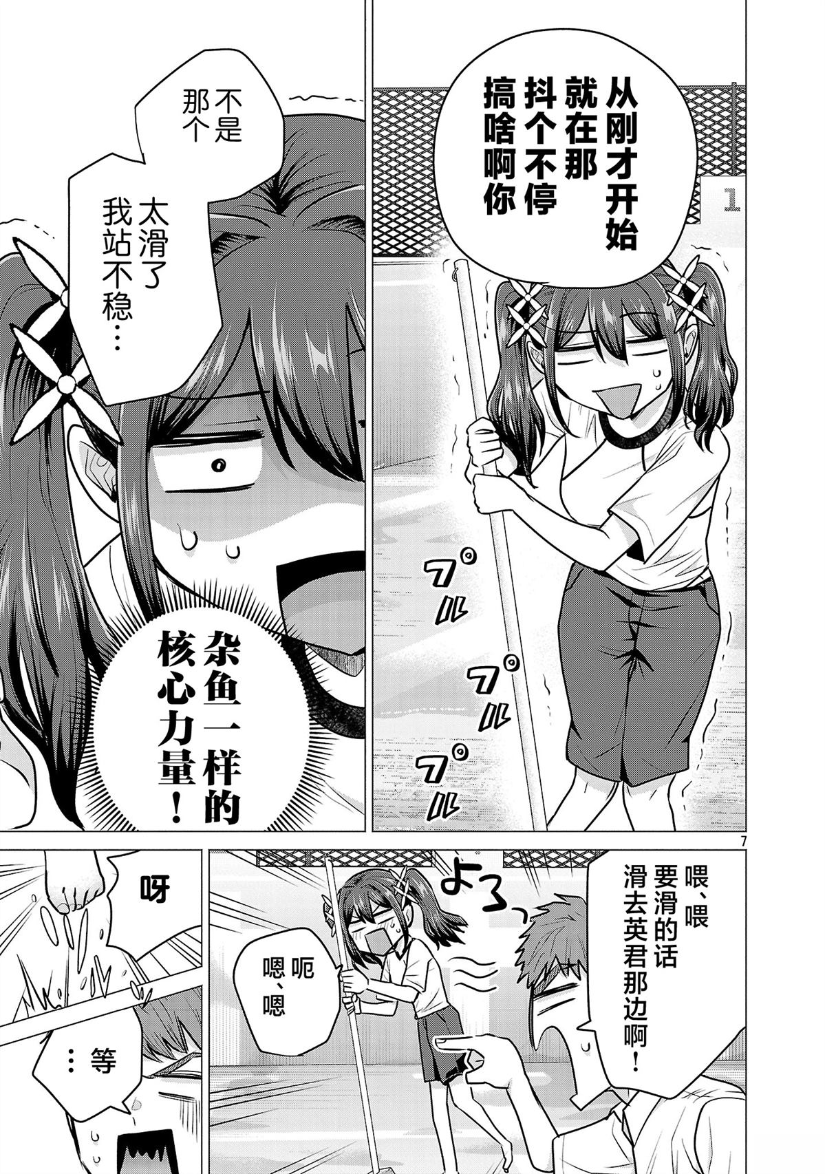 第7页