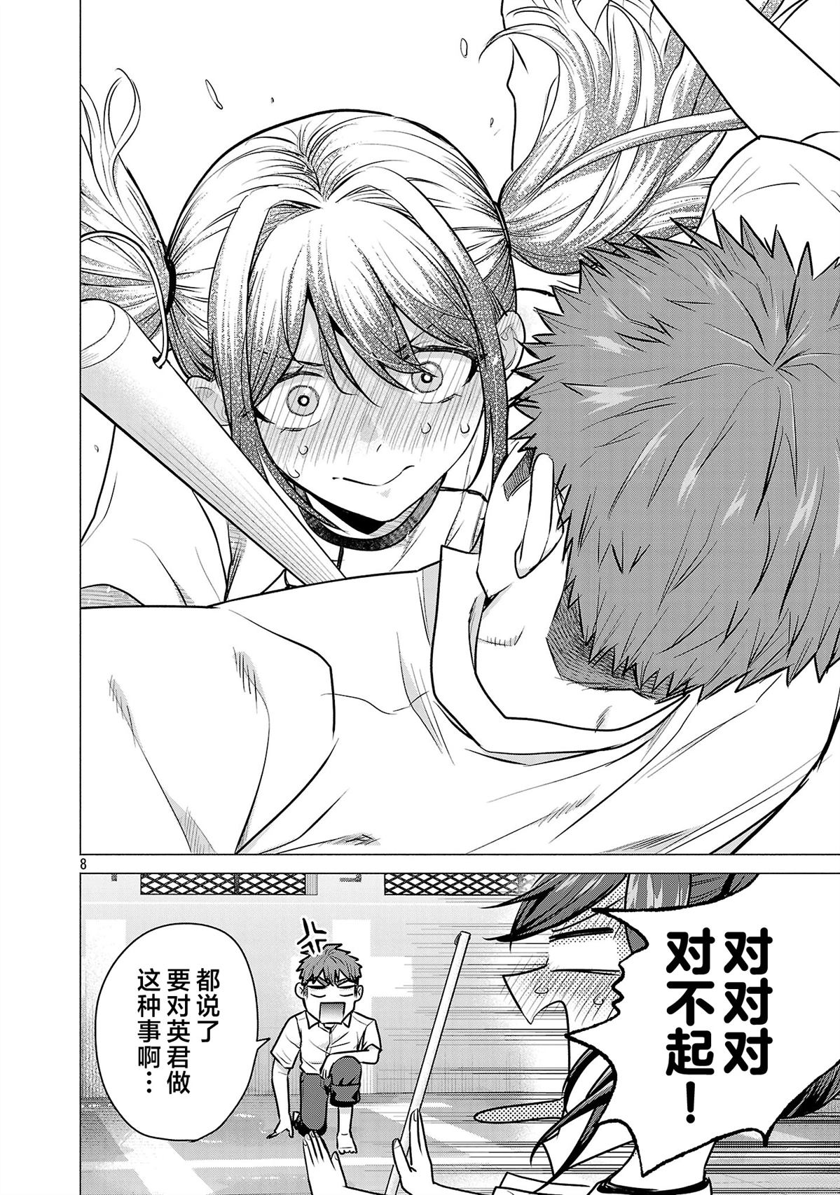 第8页