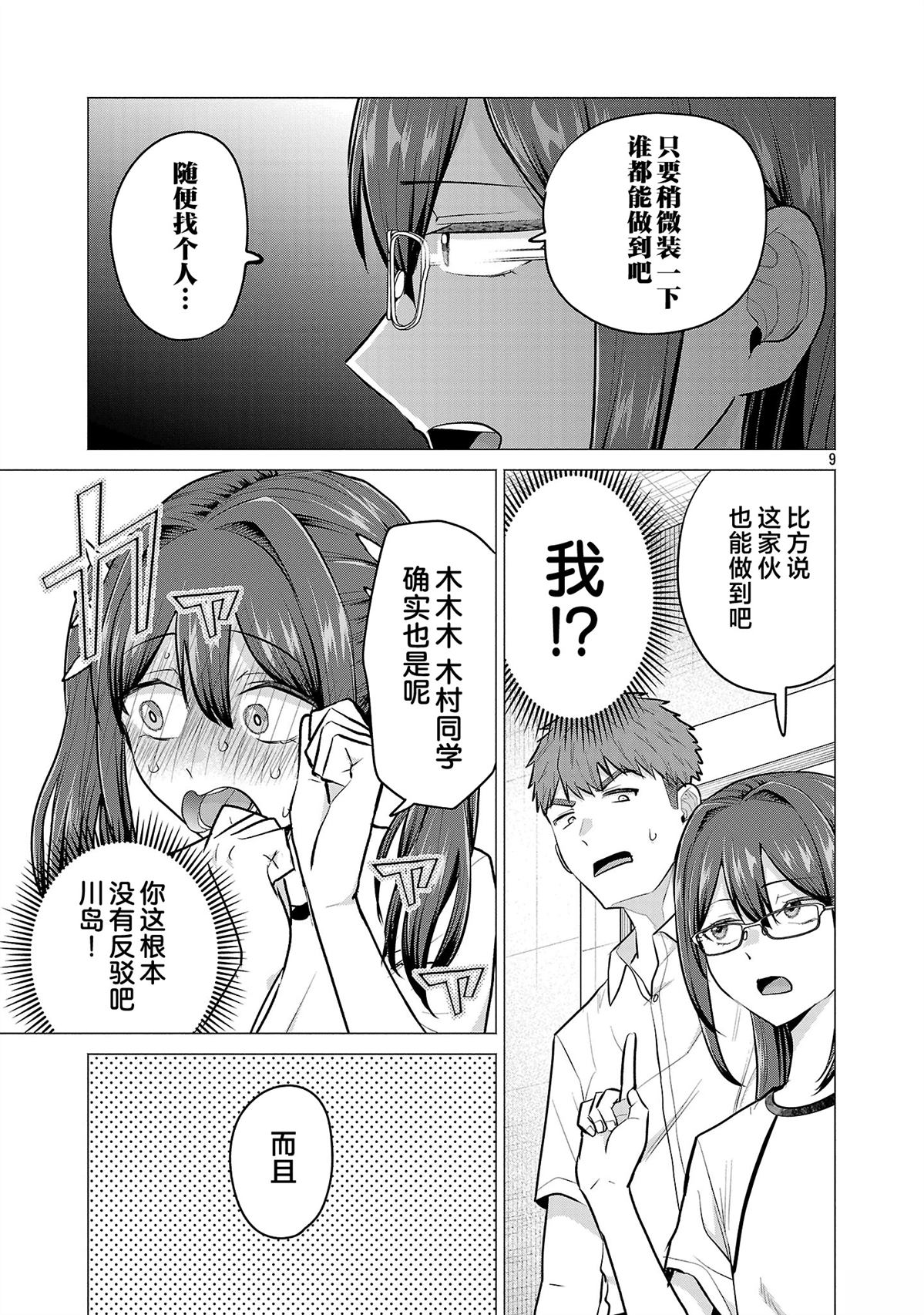 第9页