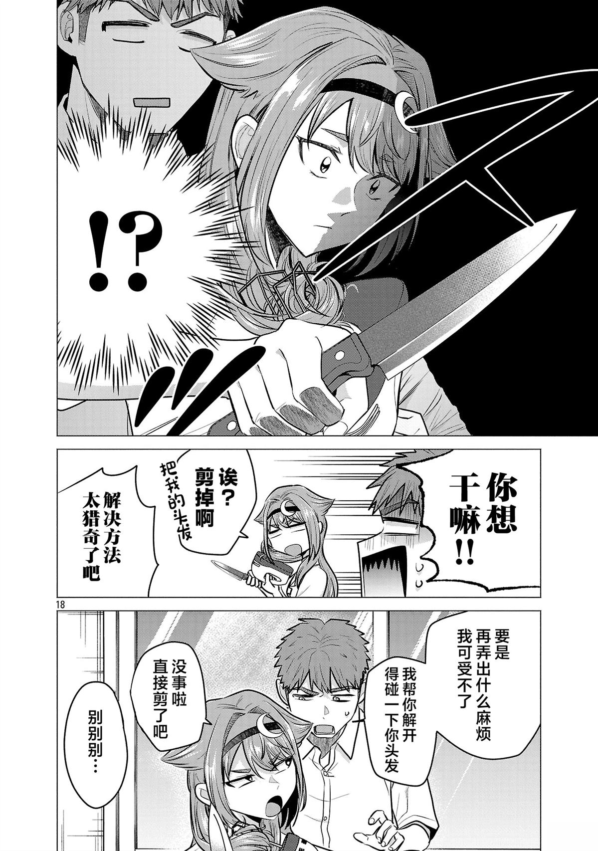 第18页