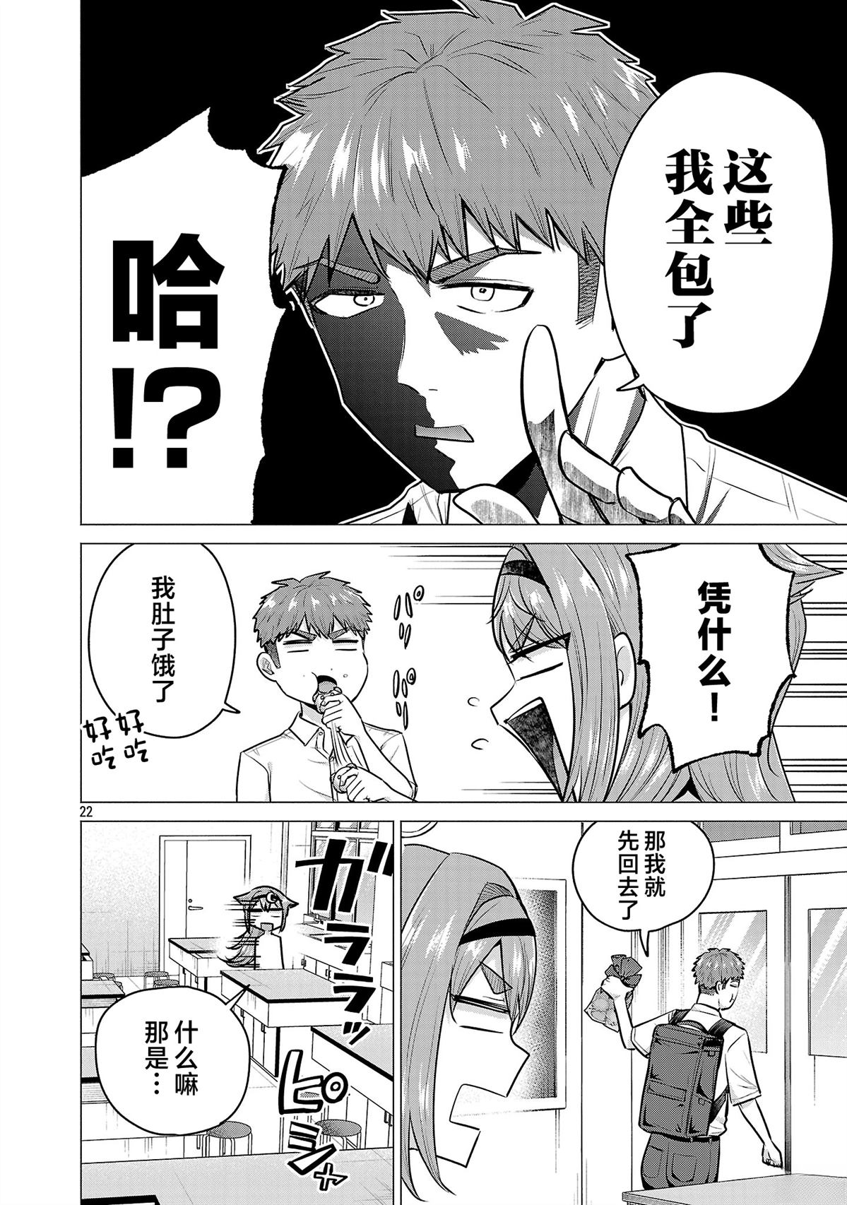 第22页
