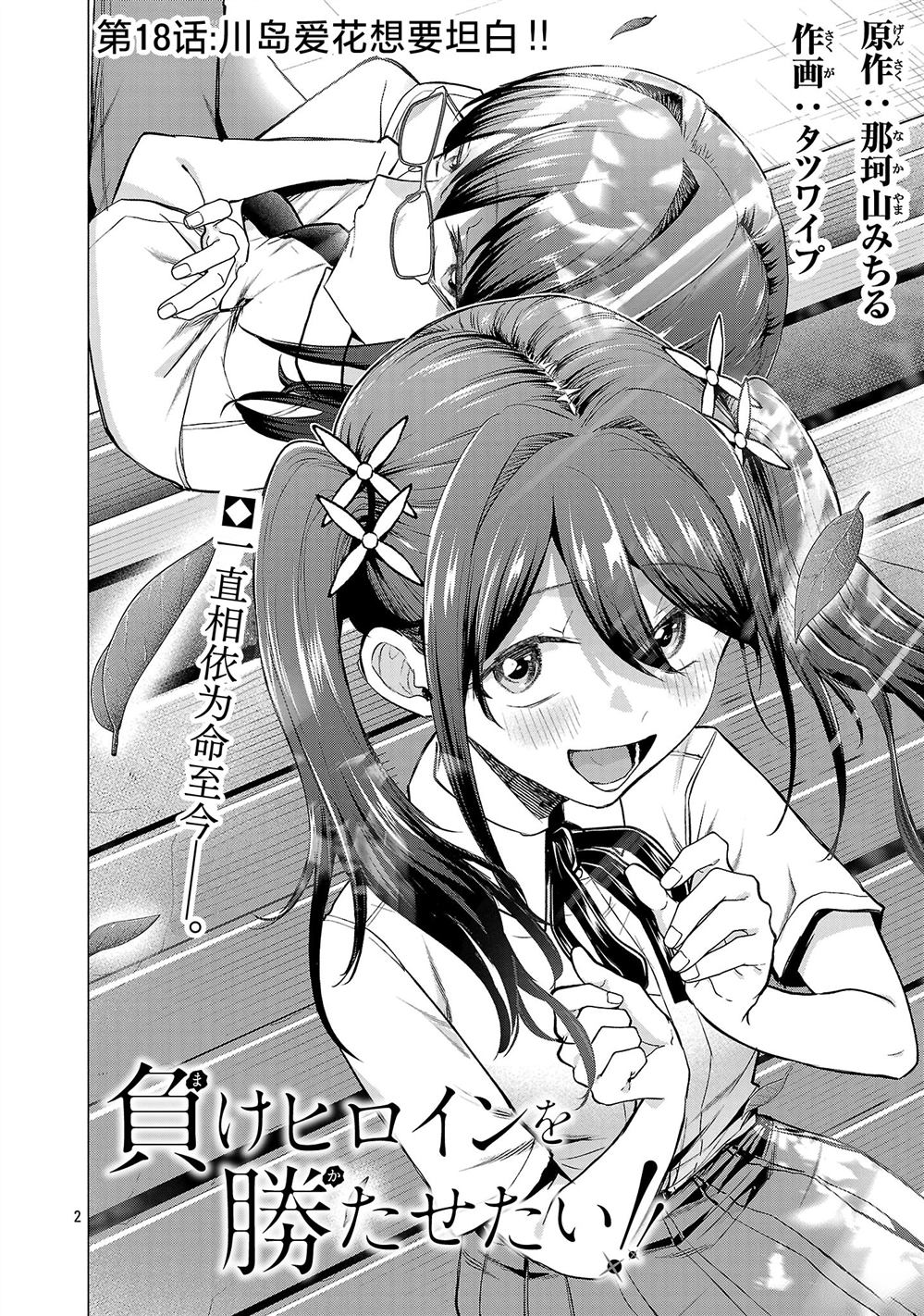 第2页
