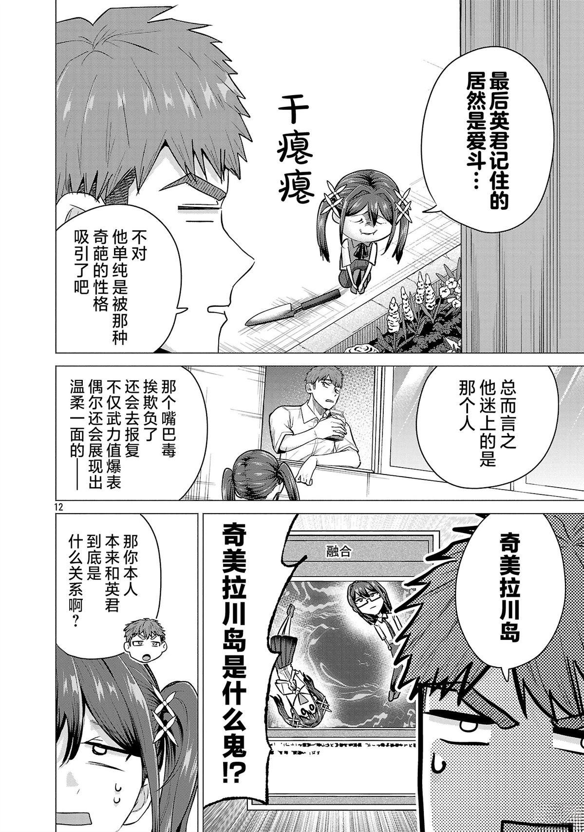 第12页