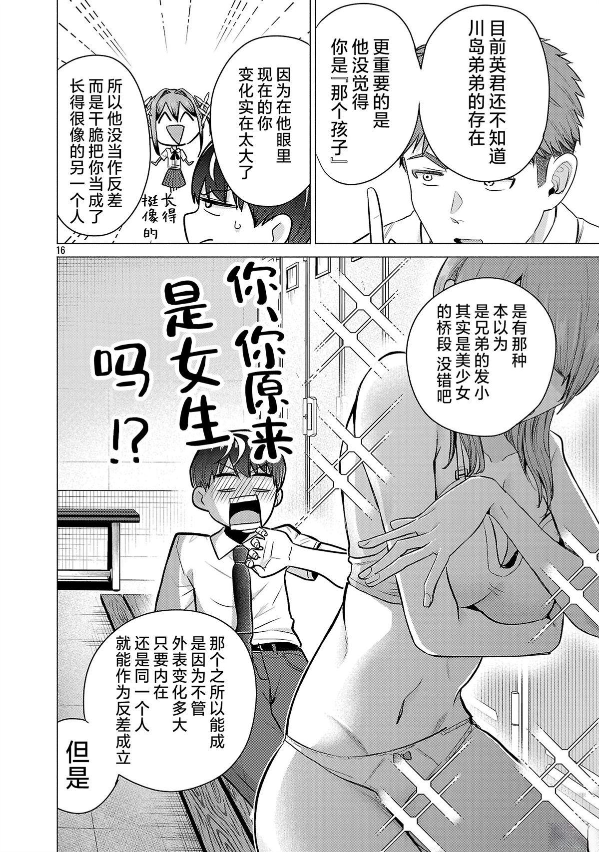 第16页