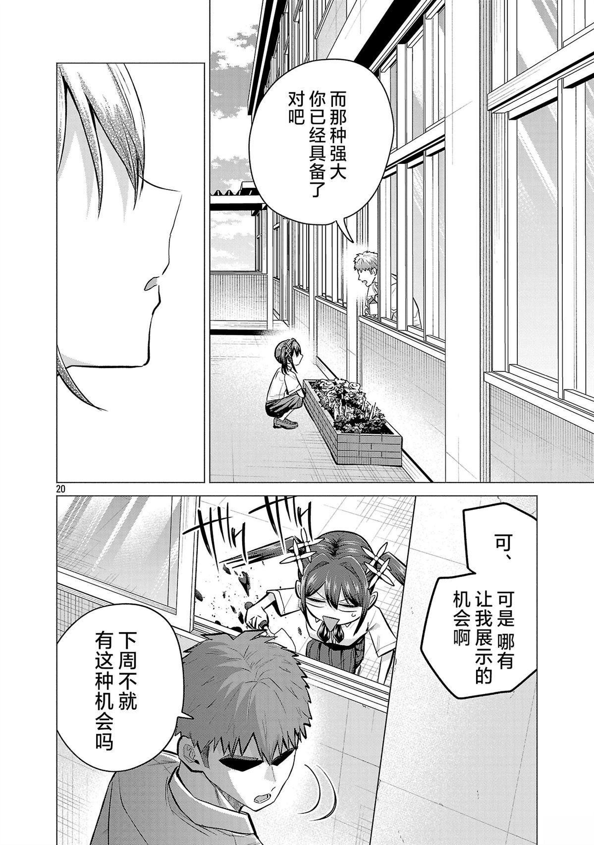 第20页