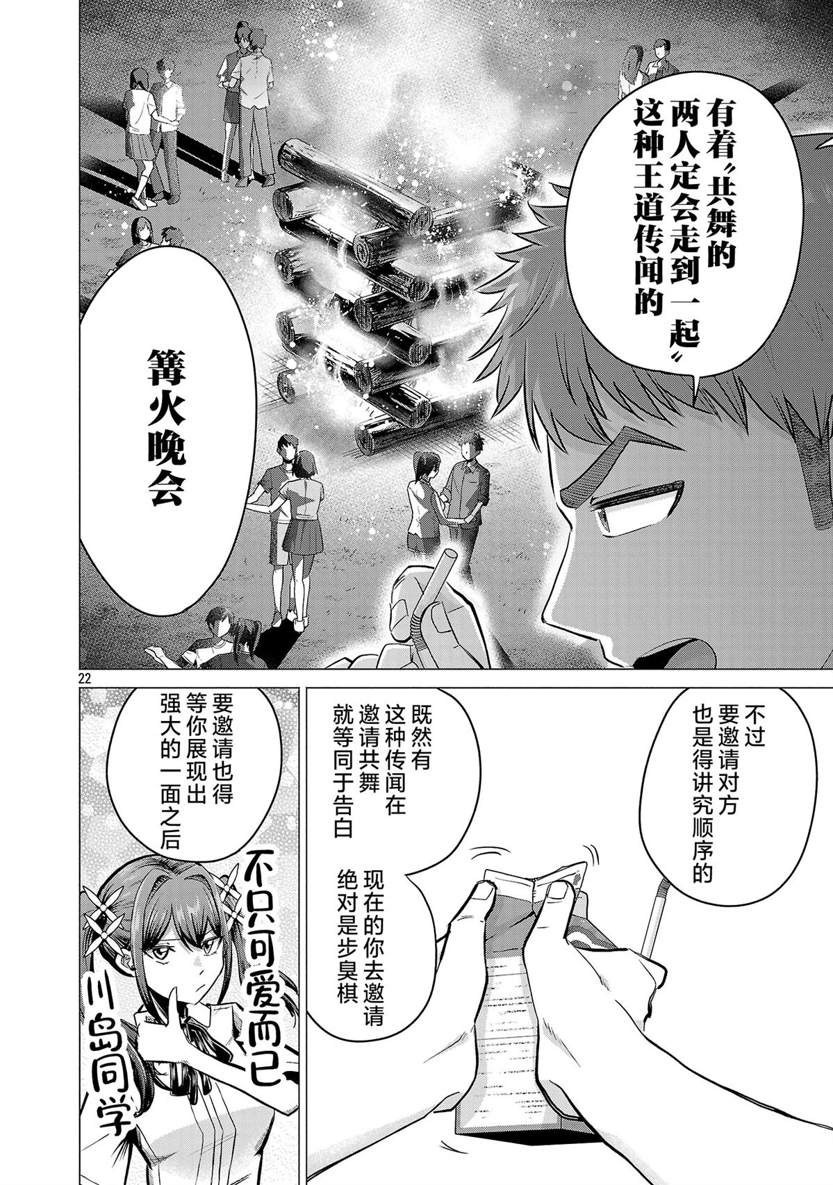 第22页