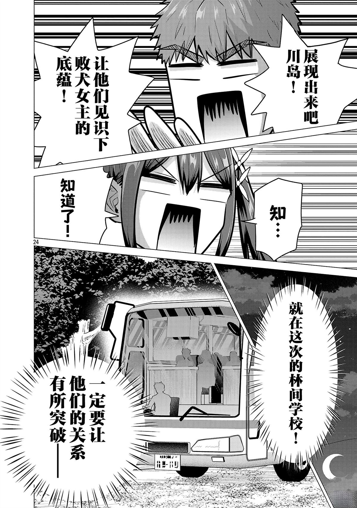 第24页